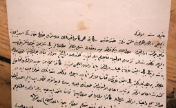 eski evrak alan yerler